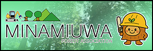 MINAMIUWA