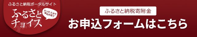 ふるさとチョイスホームページ（愛媛県愛南町）の画像