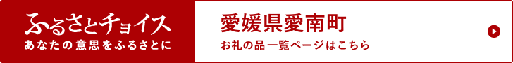 ふるさとチョイスの画像