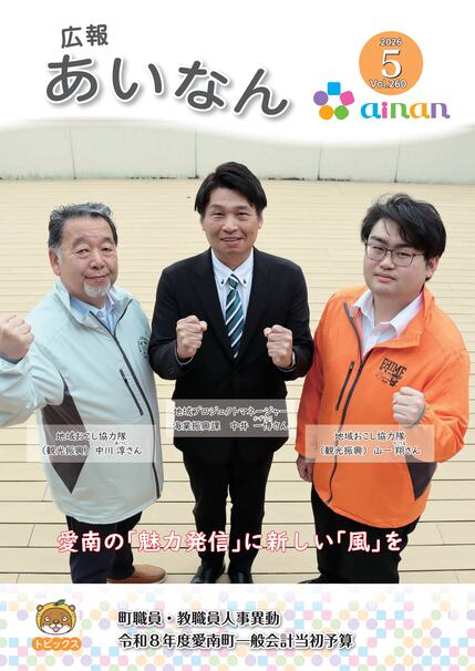 2026年5月号表紙の画像