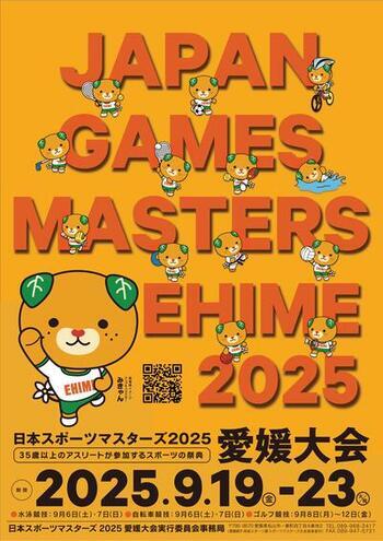 マスターズチラシ