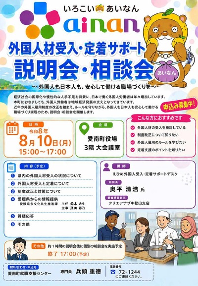 チラシの画像